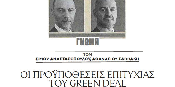 Green Deal