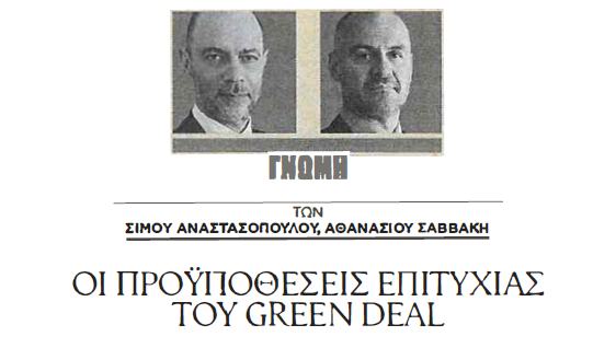 Green Deal