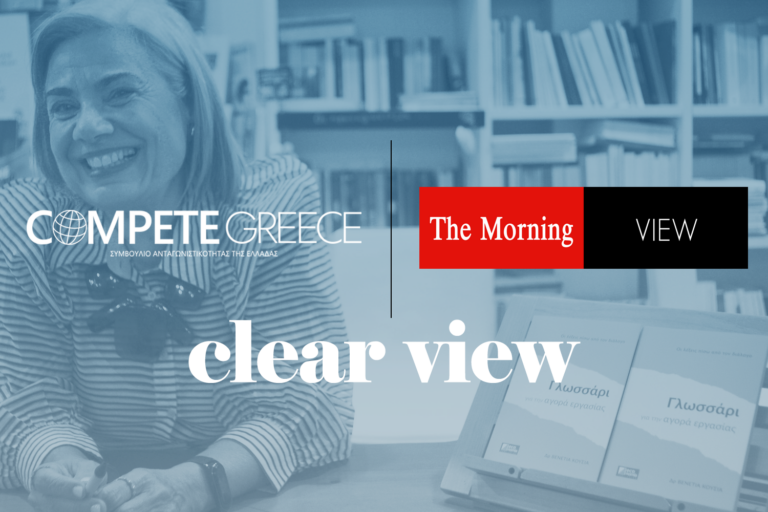 compete – clear view (002)