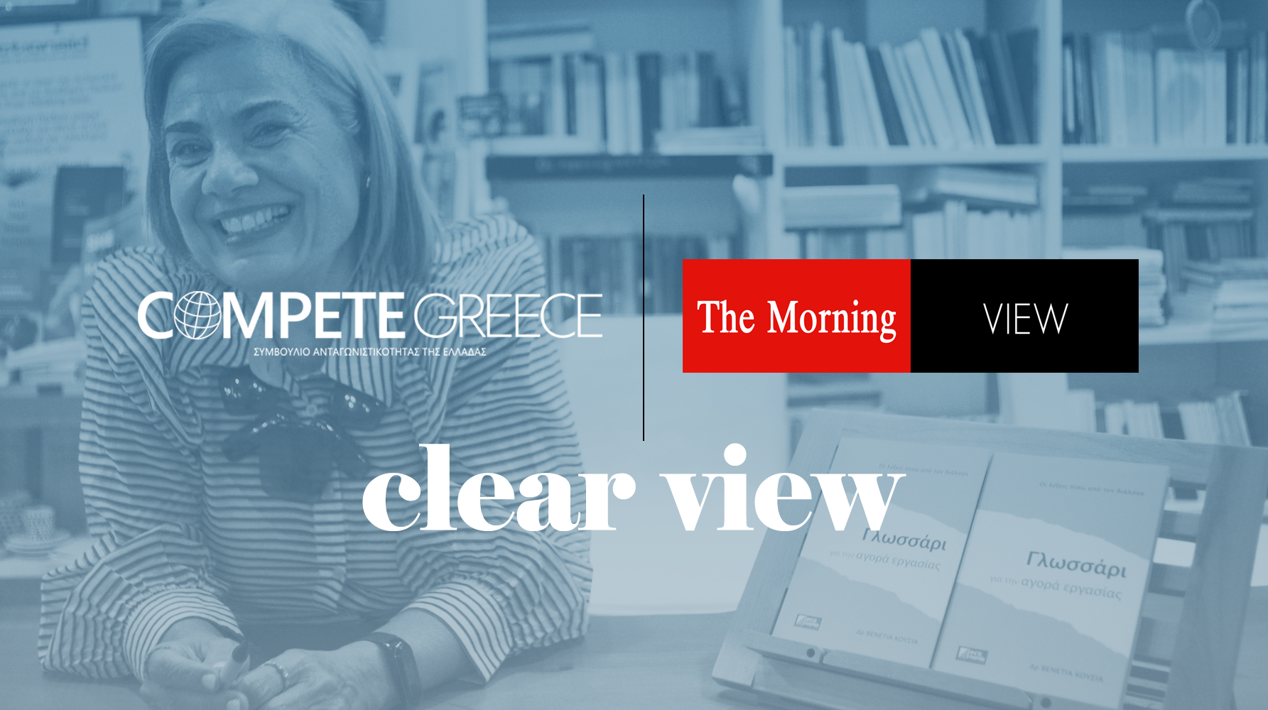 compete – clear view (002)